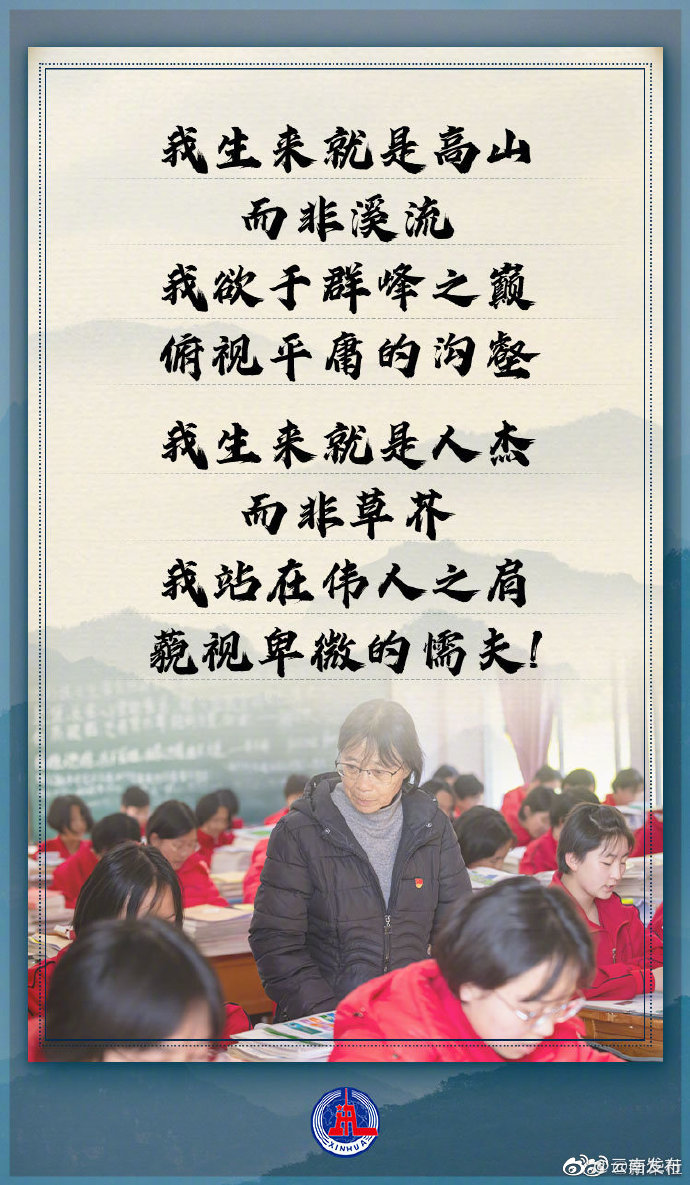 张桂梅带领高考学生再念誓词