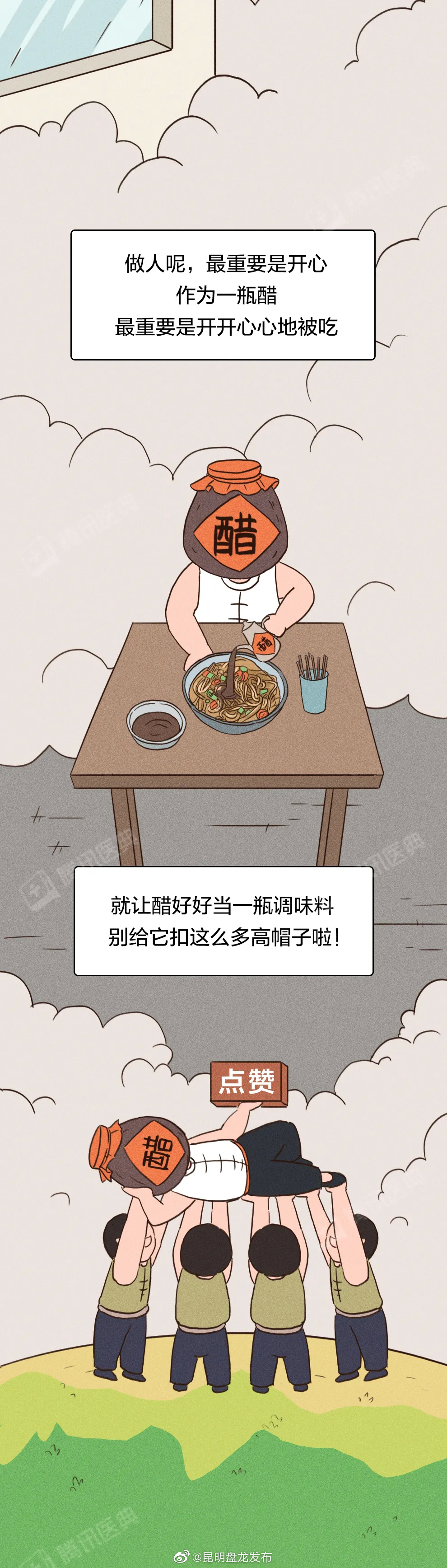 “昆明盘龙发布”微博