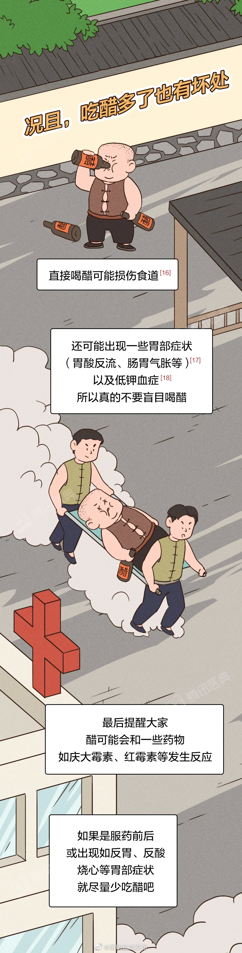 “昆明盘龙发布”微博