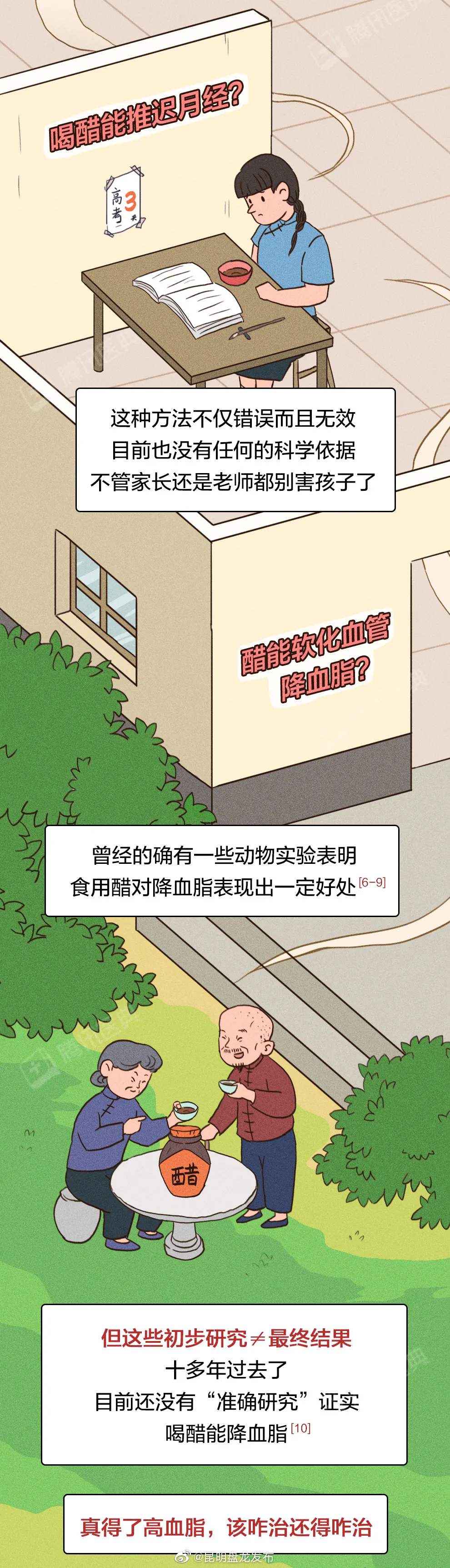 “昆明盘龙发布”微博