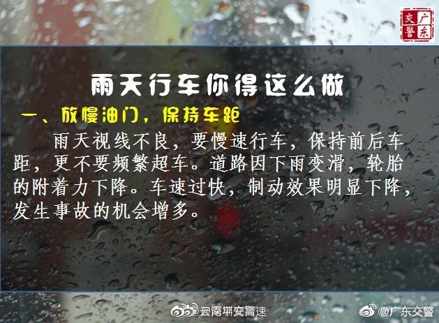 云南平安高速微博