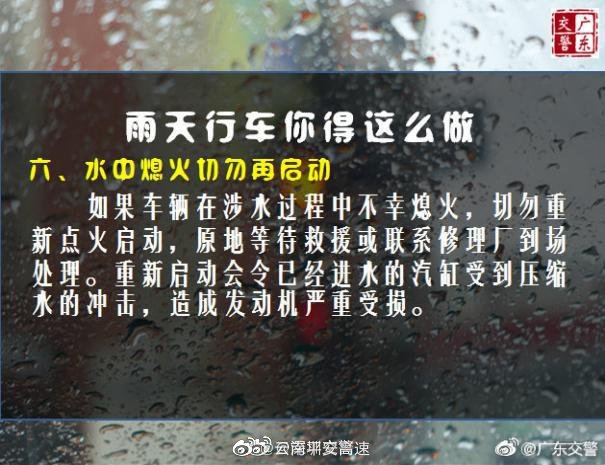 云南平安高速微博