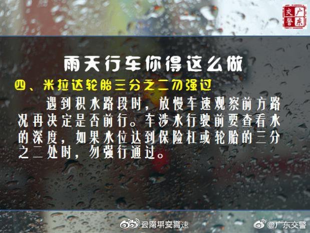 云南平安高速微博