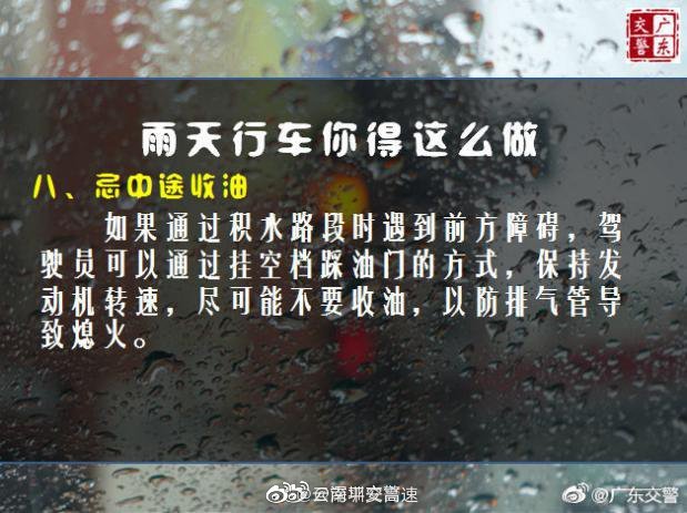 云南平安高速微博