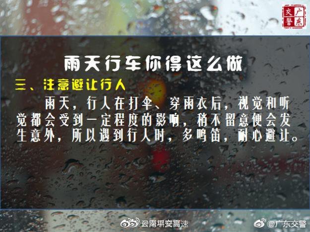 云南平安高速微博