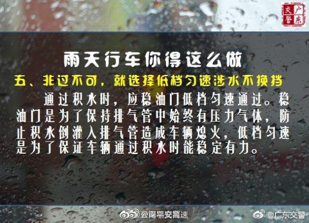 云南平安高速微博