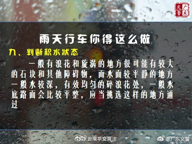 云南平安高速微博