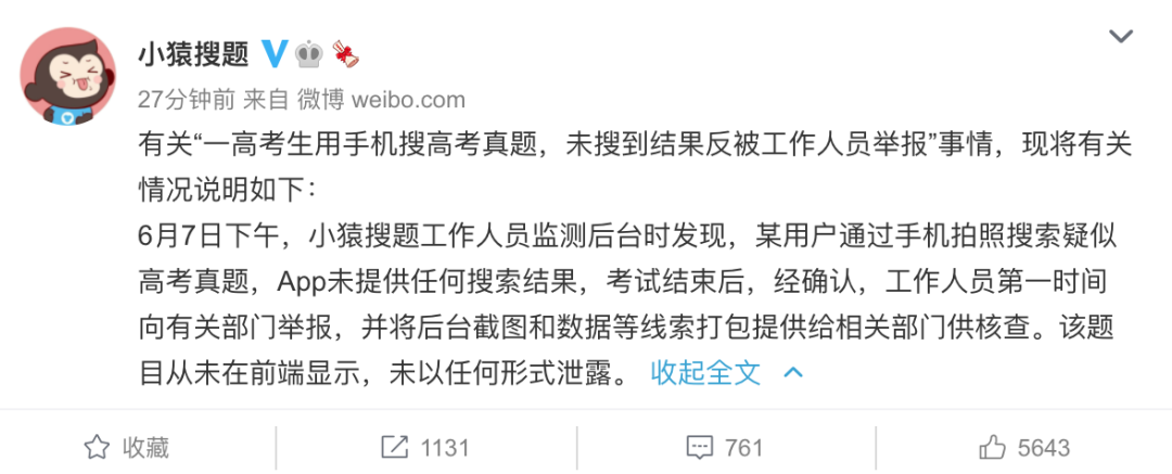 春城晚报(微信)