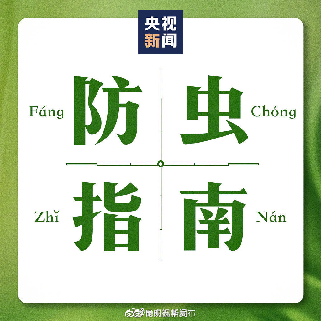 “昆明五华发布”微博
