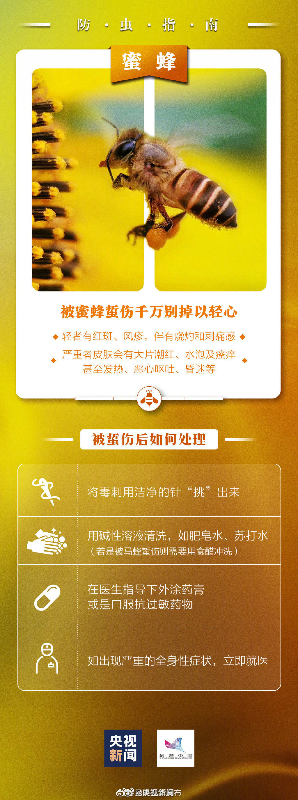 “昆明五华发布”微博