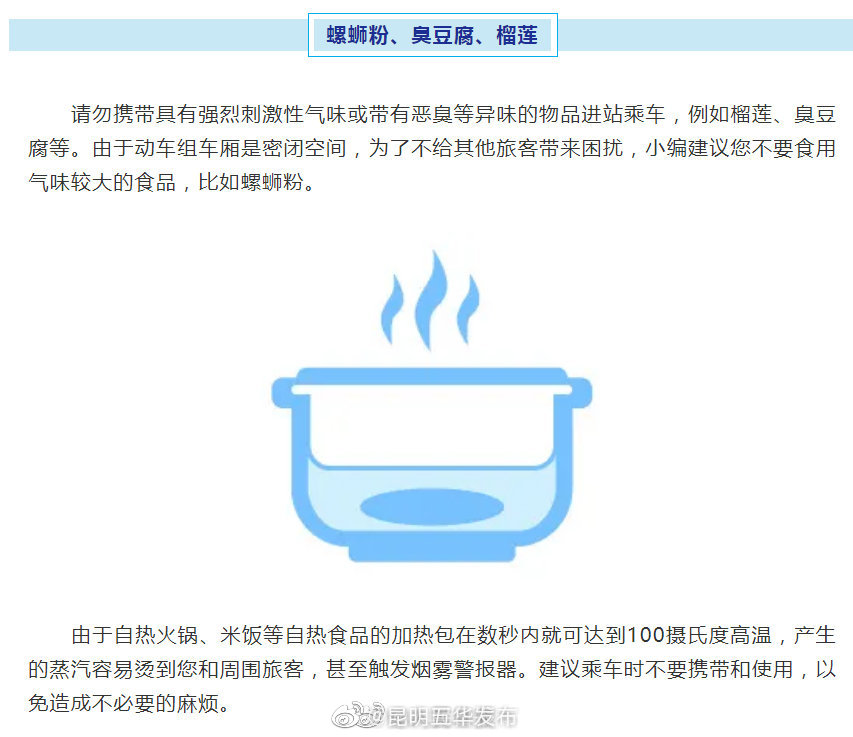 “昆明五华发布”微博