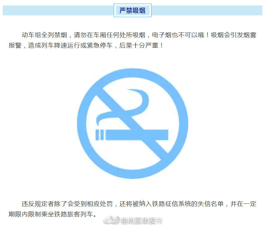 “昆明五华发布”微博