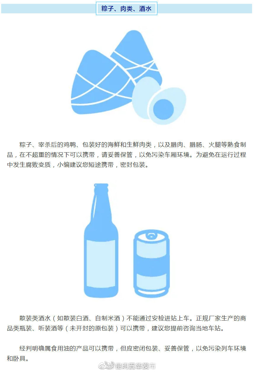 “昆明五华发布”微博