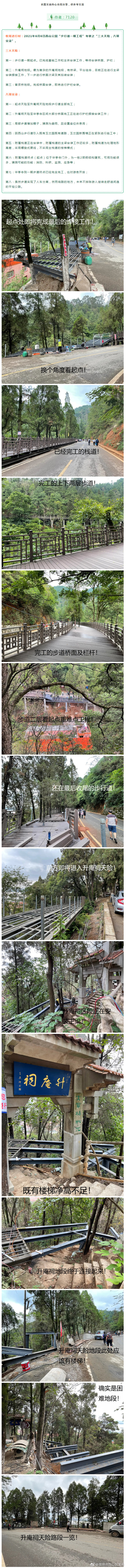 “昆明市西山区发布”微博