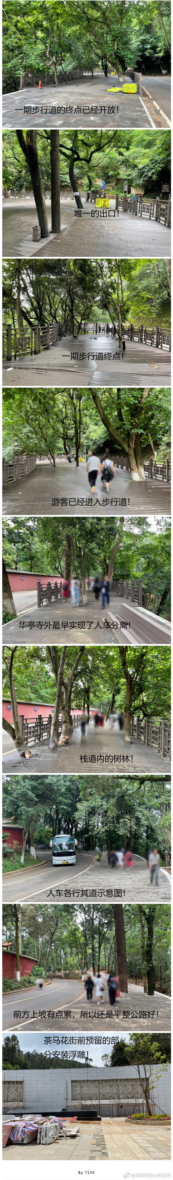 “昆明市西山区发布”微博