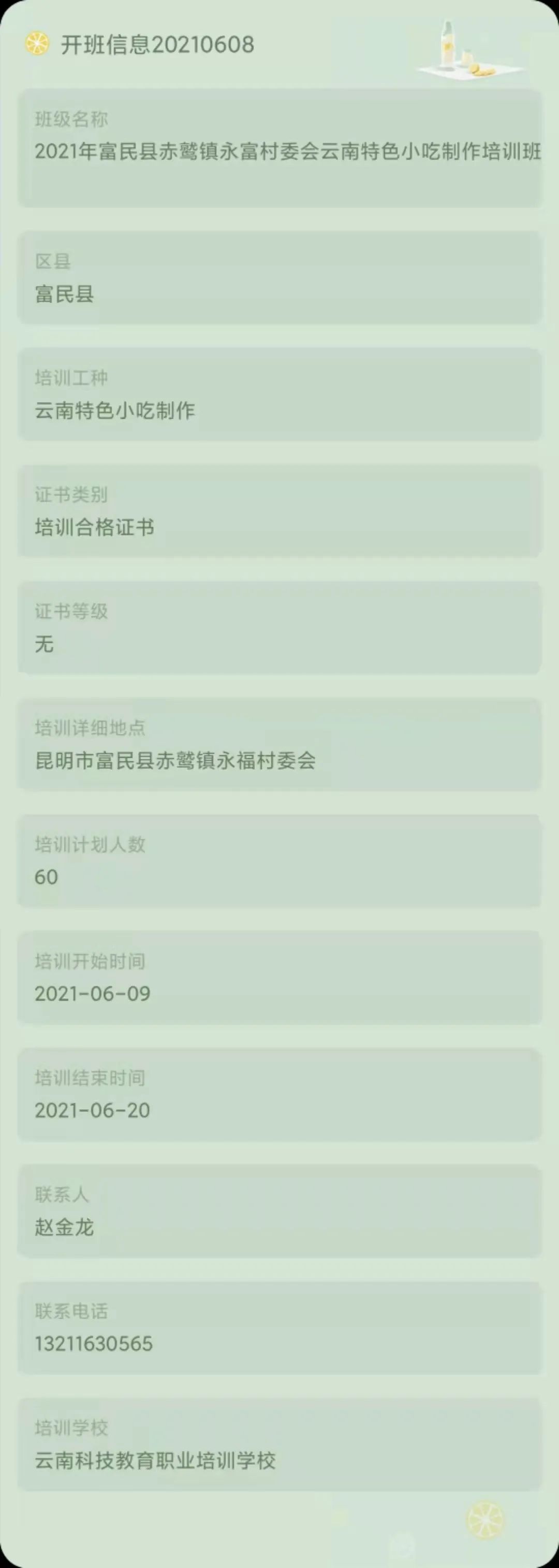 昆明市劳动就业服务局(微信)