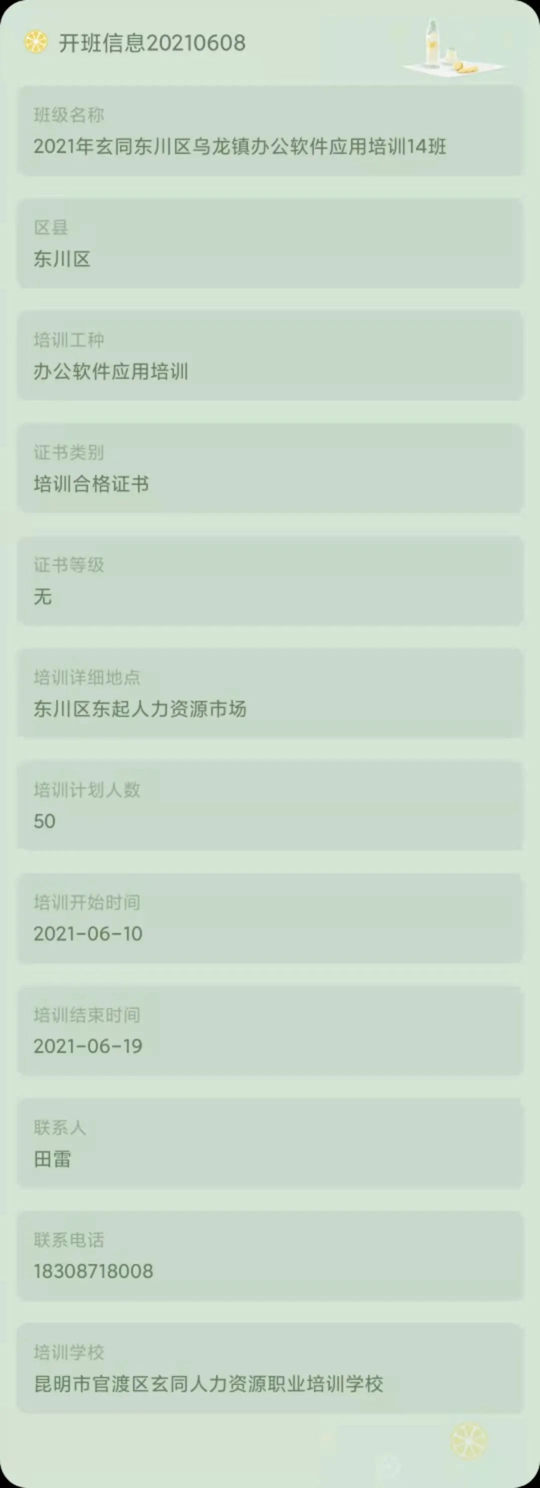 昆明市劳动就业服务局(微信)