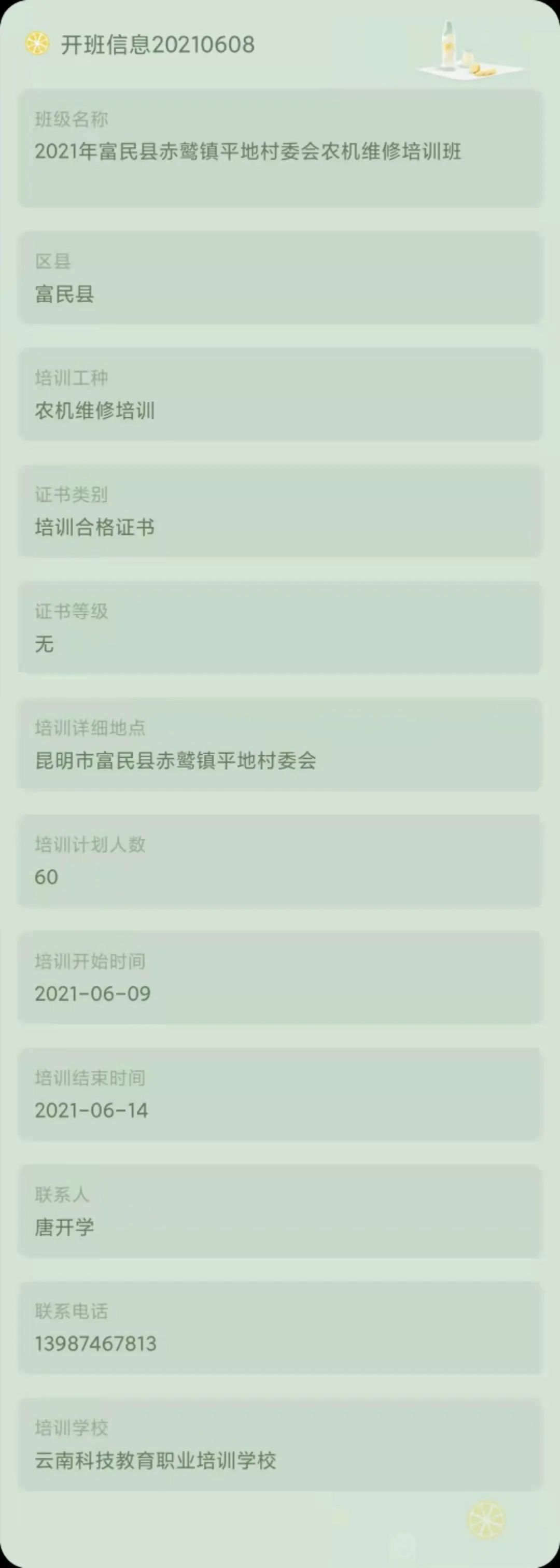 昆明市劳动就业服务局(微信)