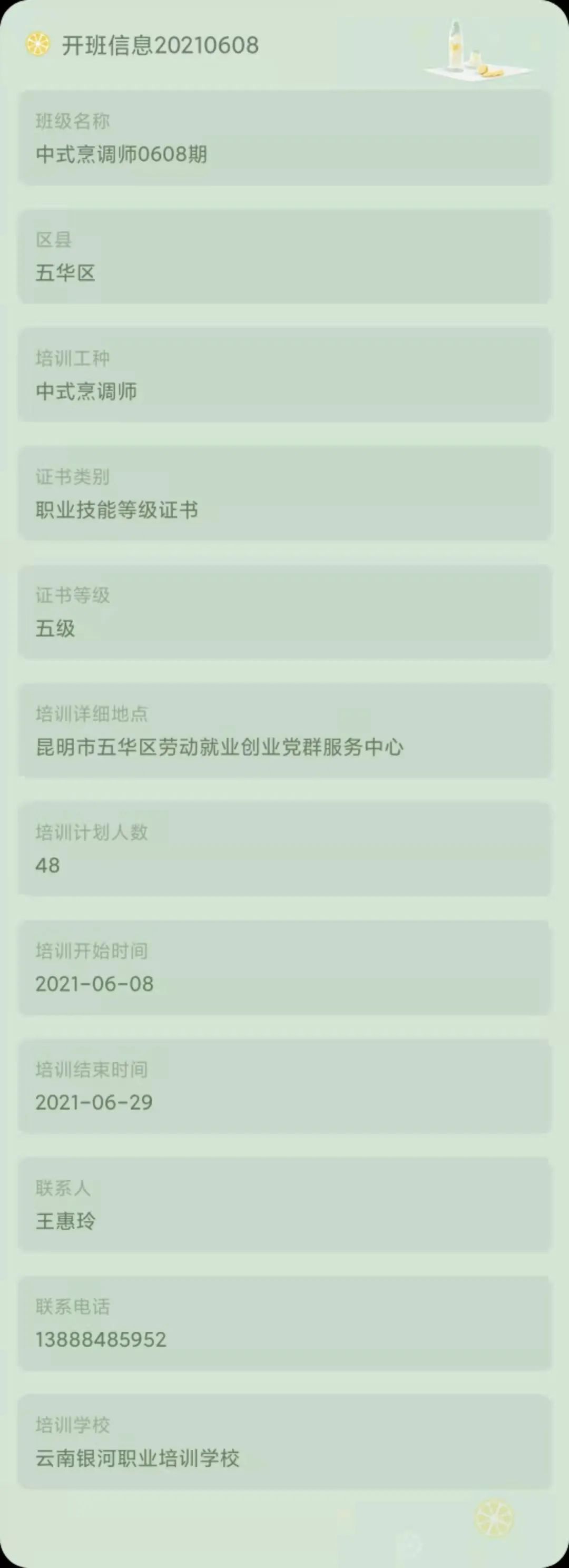 昆明市劳动就业服务局(微信)