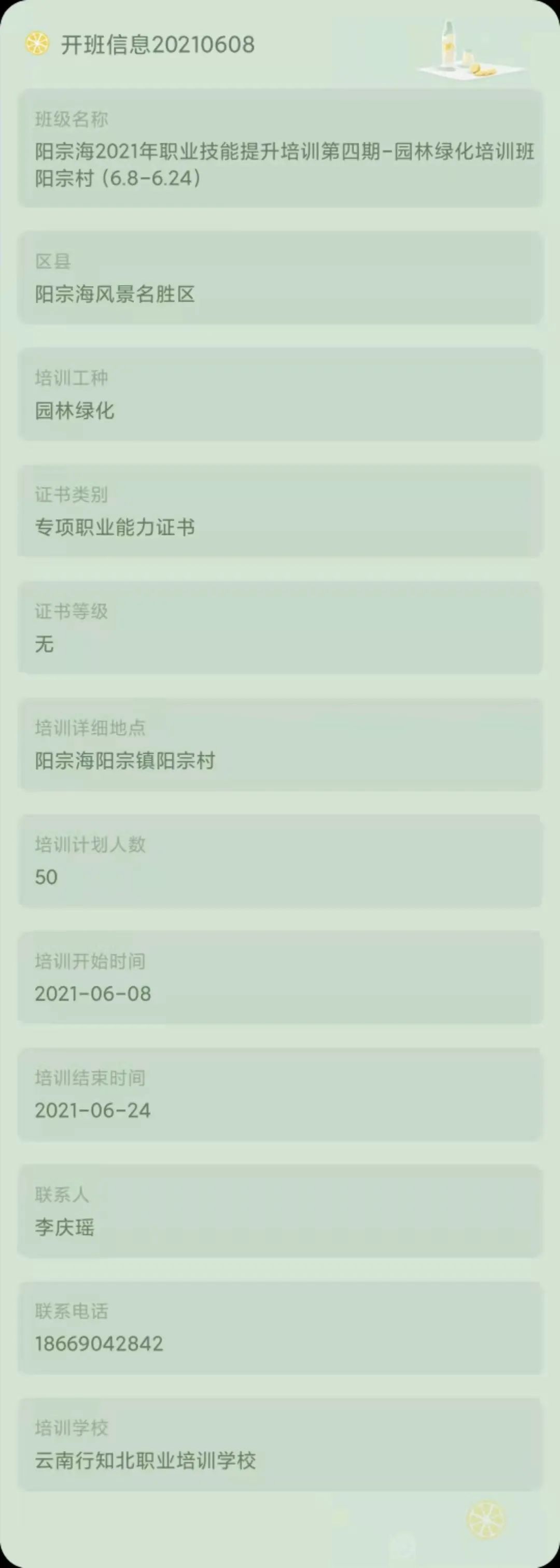昆明市劳动就业服务局(微信)