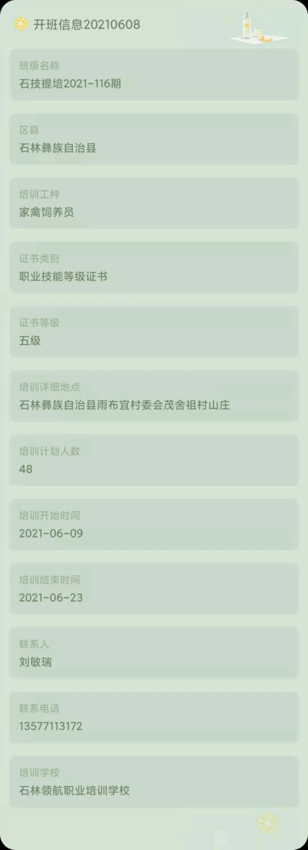 昆明市劳动就业服务局(微信)