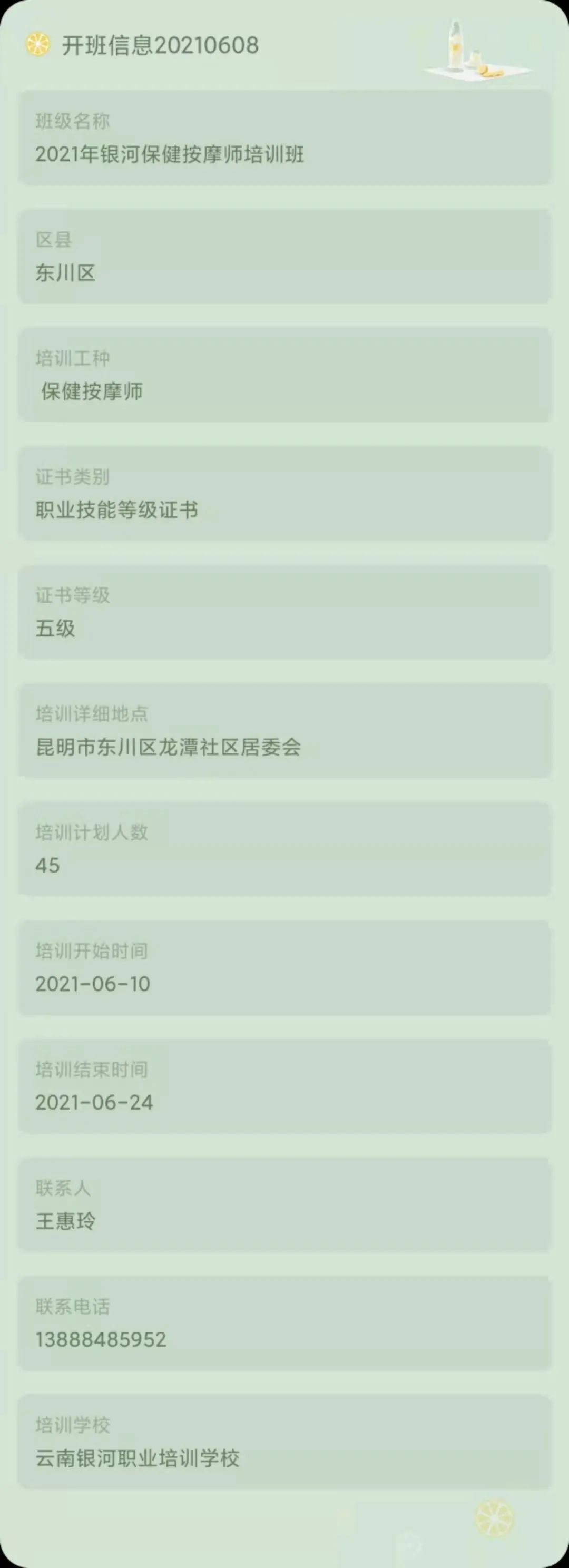 昆明市劳动就业服务局(微信)