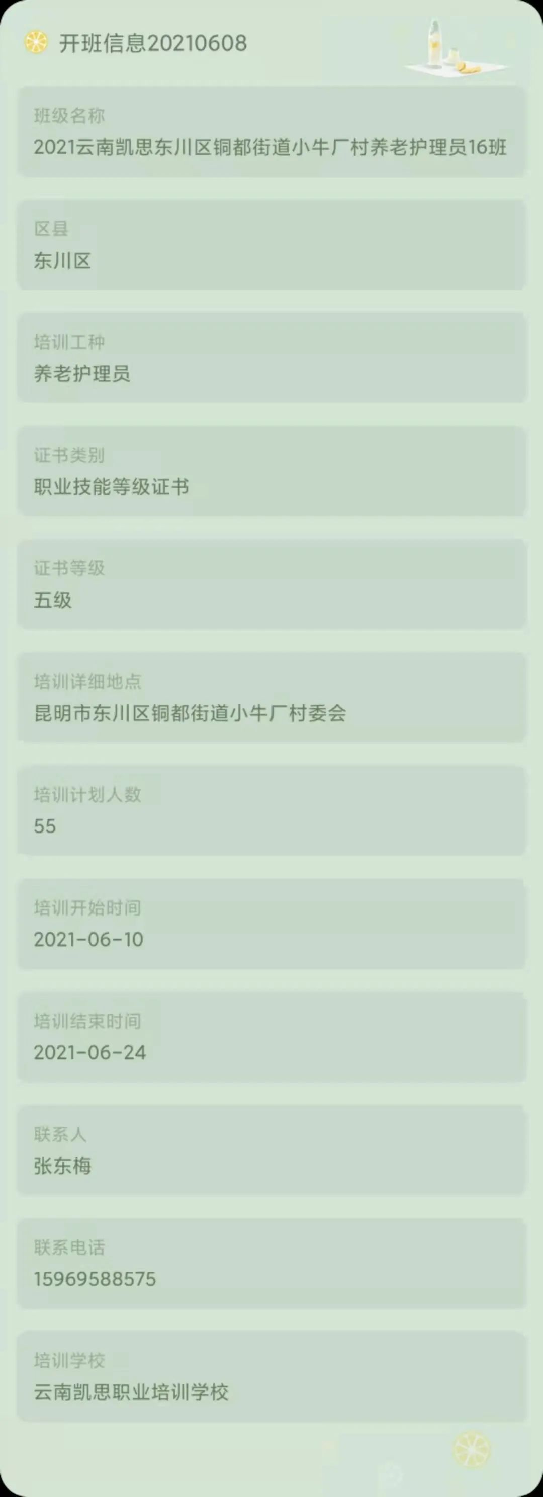 昆明市劳动就业服务局(微信)