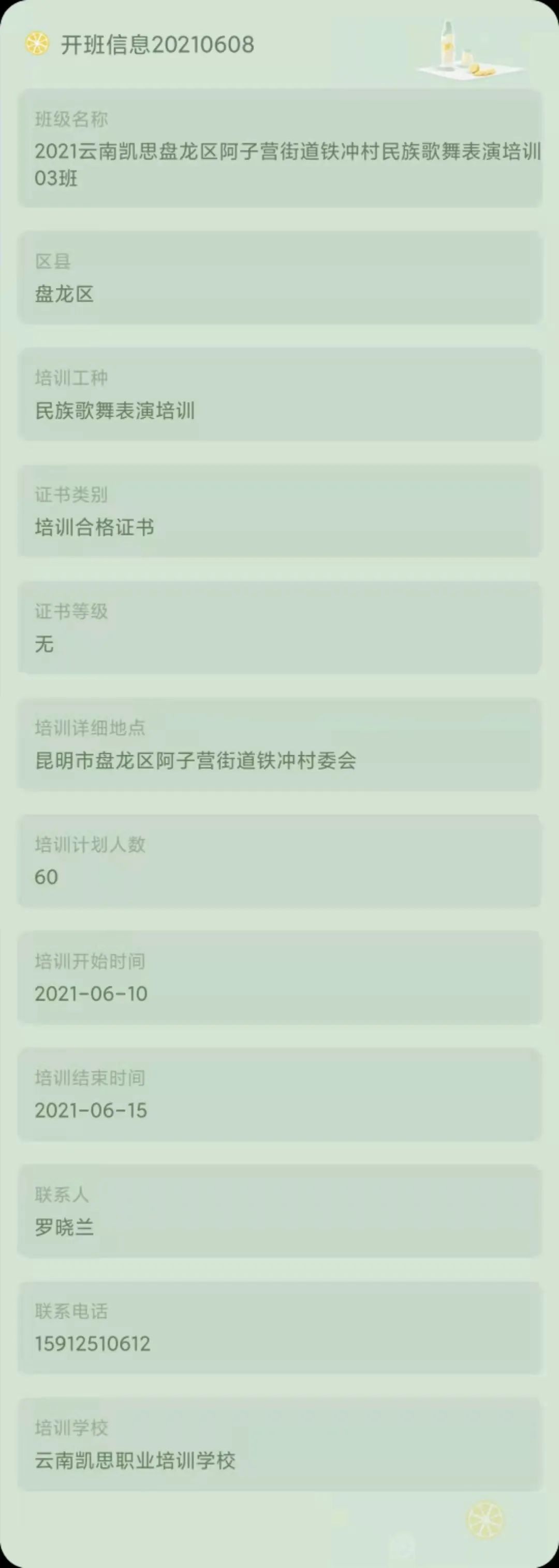 昆明市劳动就业服务局(微信)