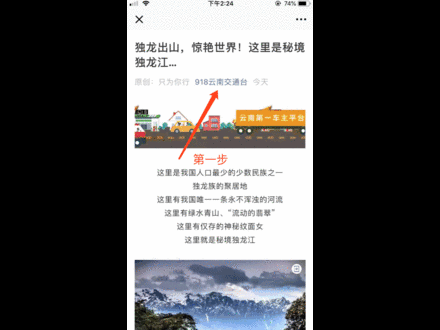 918云南交通台(微信)