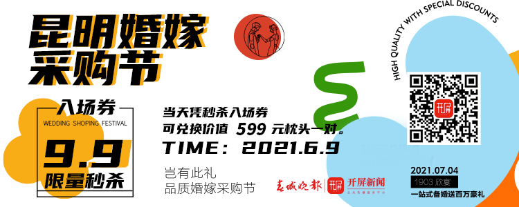 春城晚报(微信)