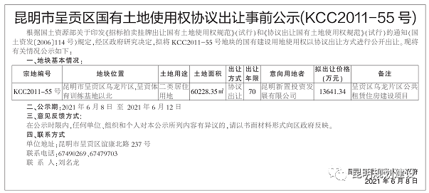 掌上春城(微信)