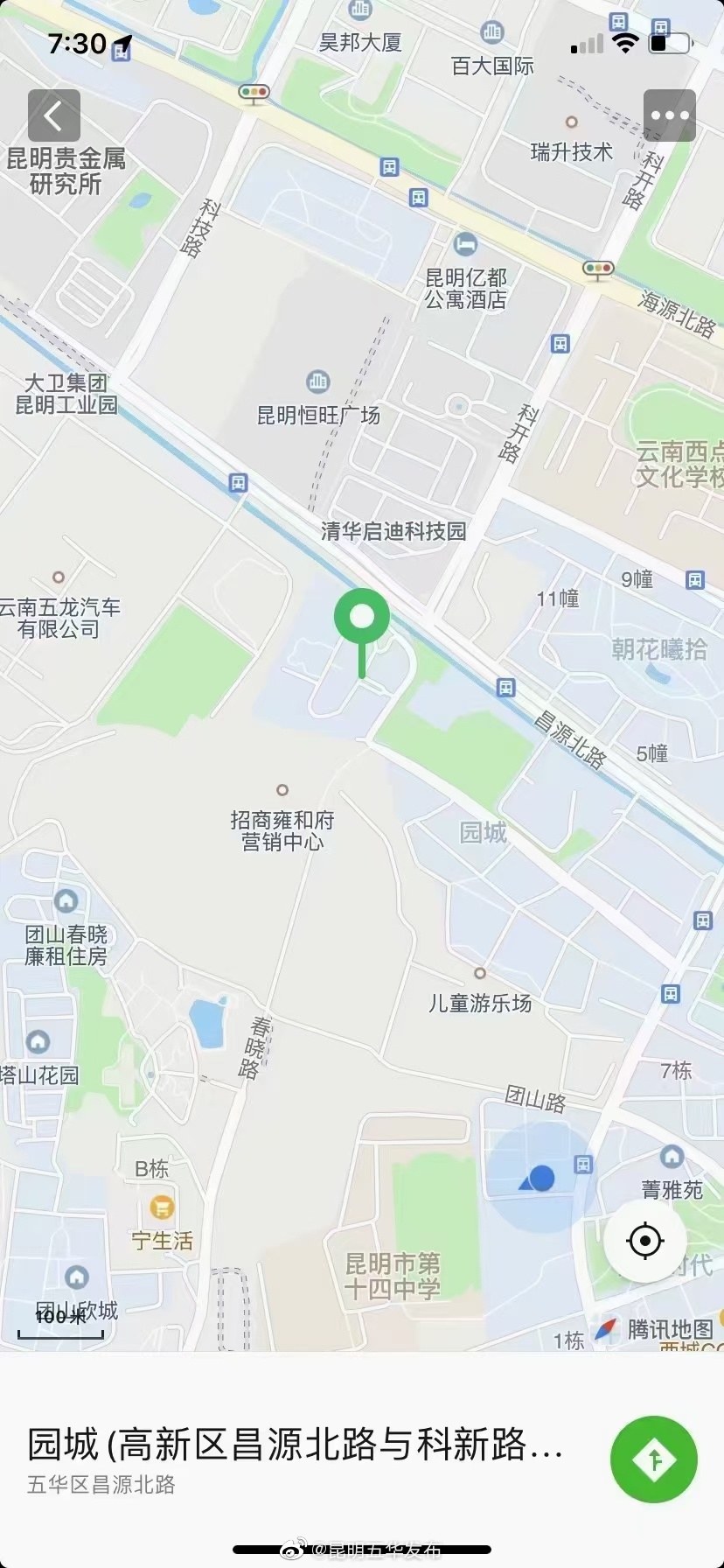 “昆明五华发布”微博