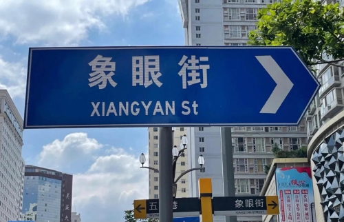 昆明市文化和旅游局