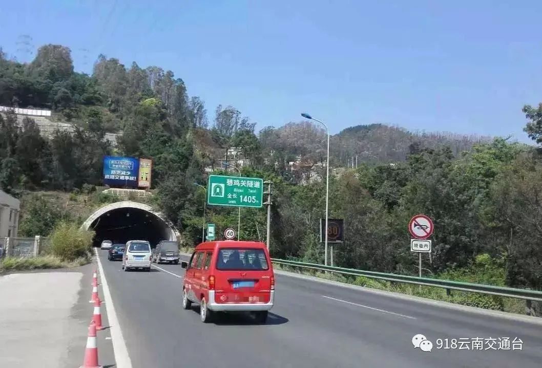 918云南交通台(微信)