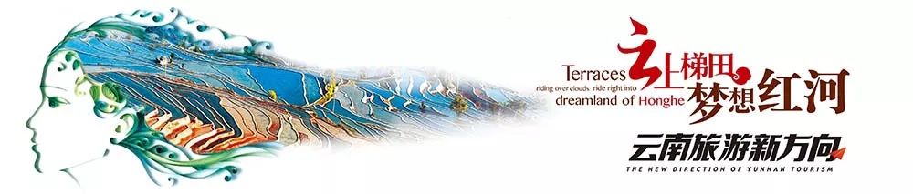 红河文旅(微信)