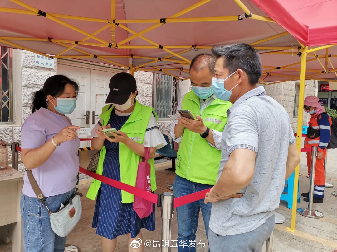 “昆明五华发布”微博