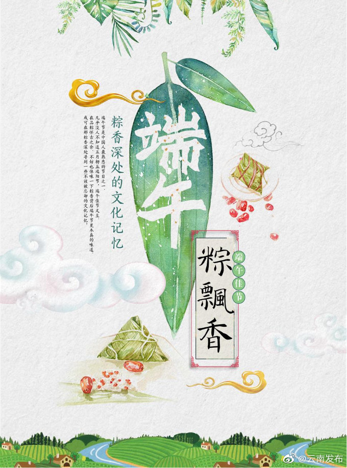 “云南发布”微博
