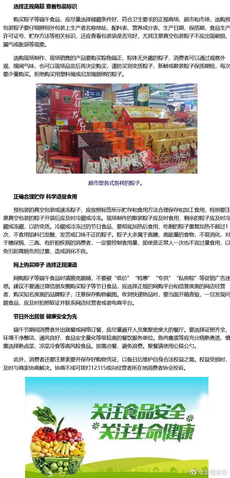 “云南发布”微博
