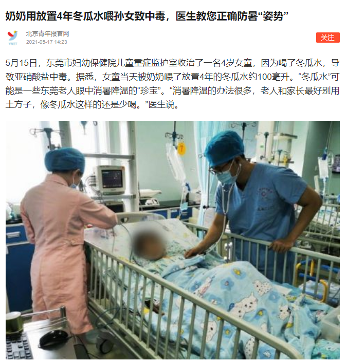 科普中国
