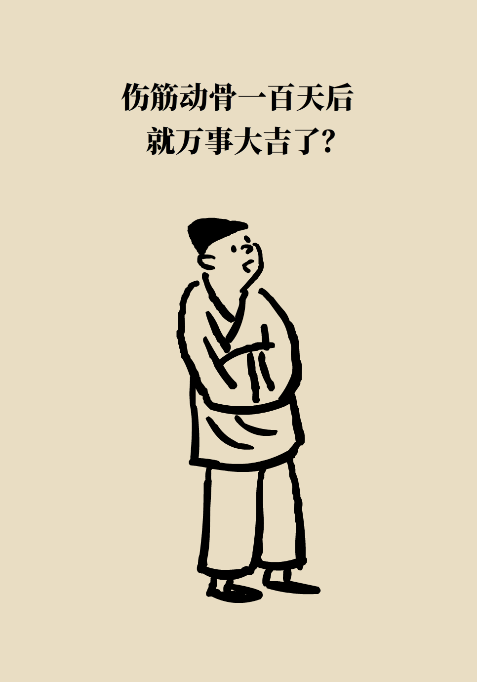 科普中国