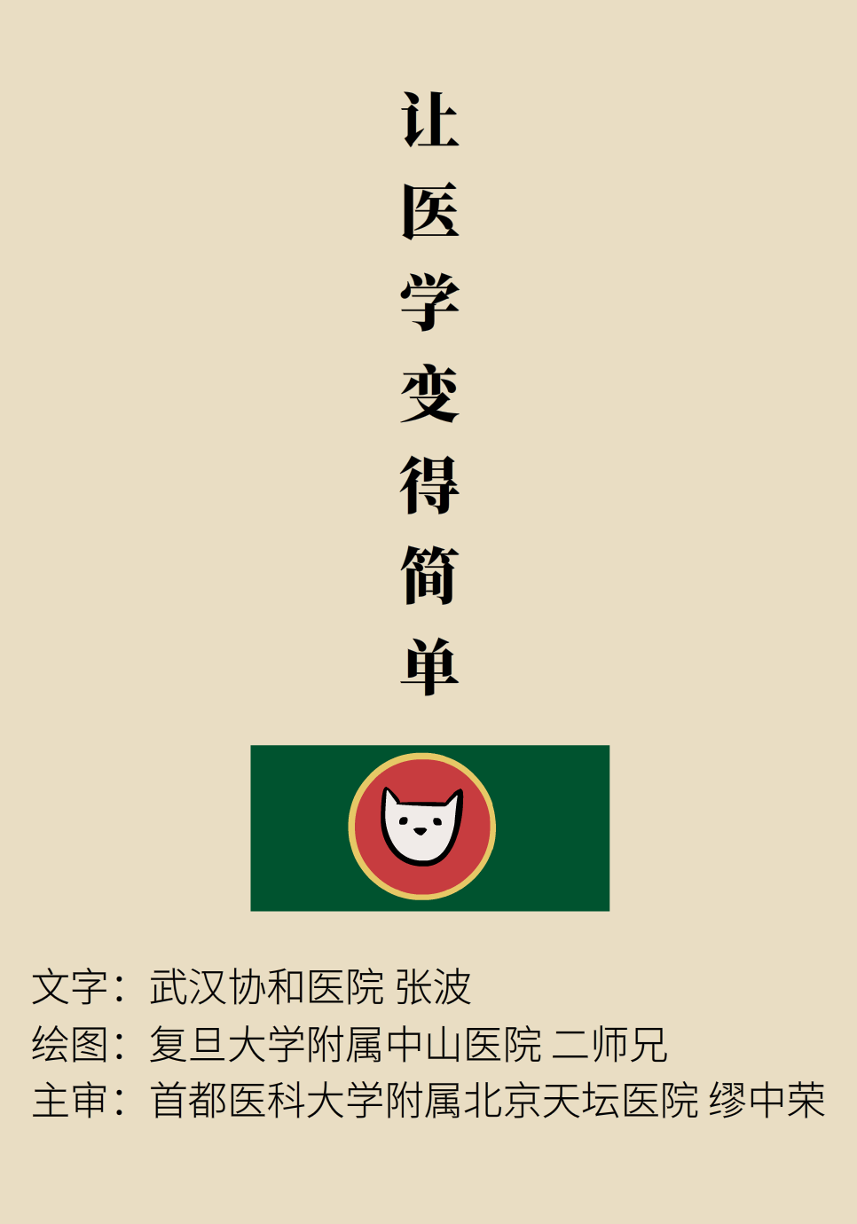 科普中国