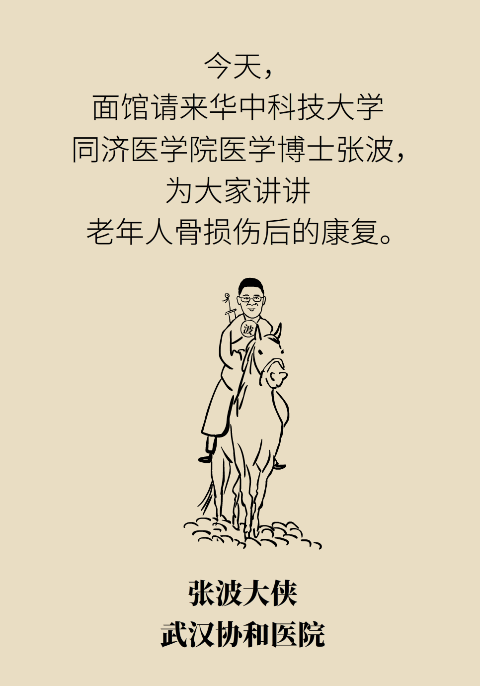 科普中国