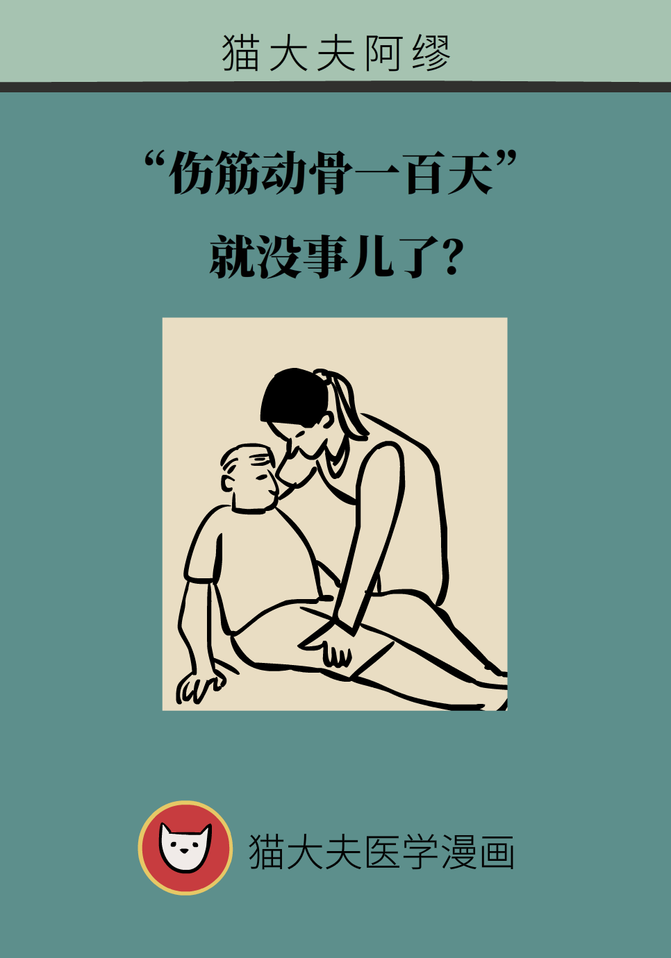 科普中国
