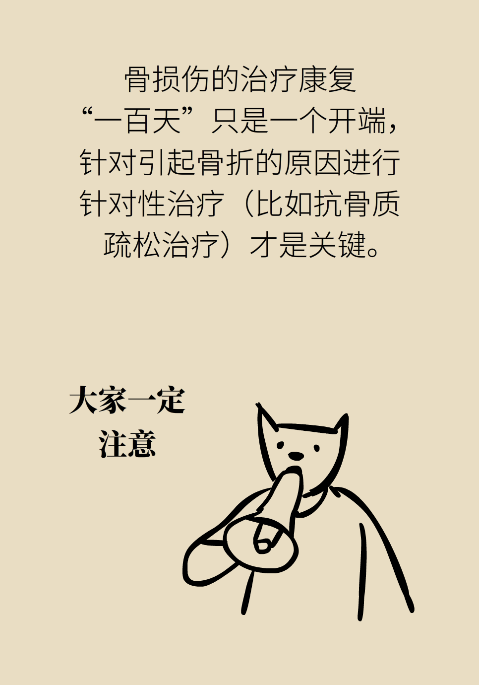 科普中国