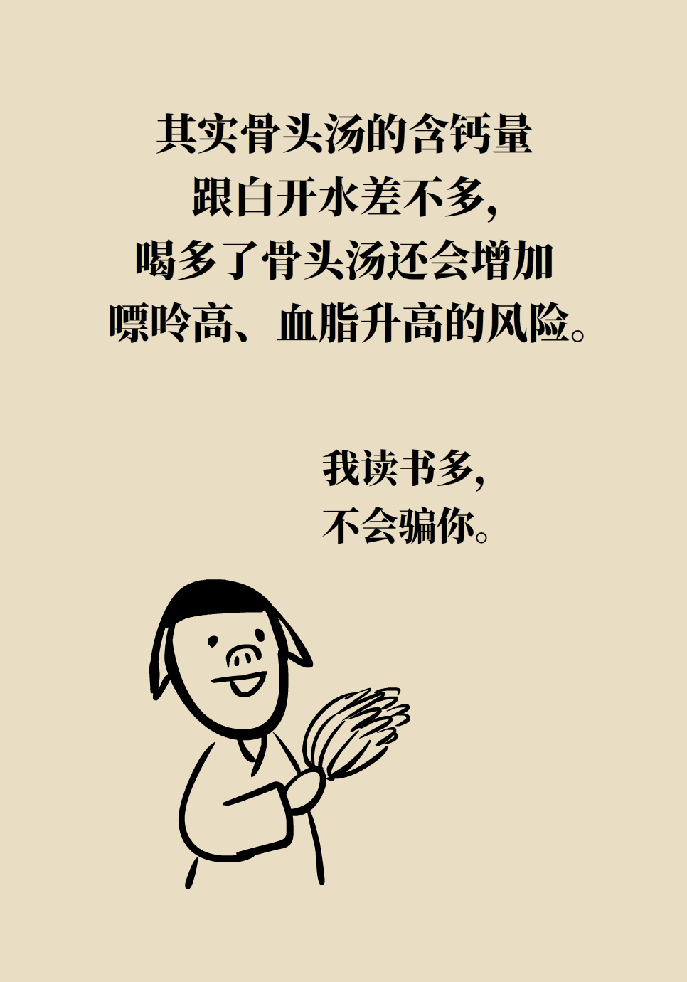 科普中国