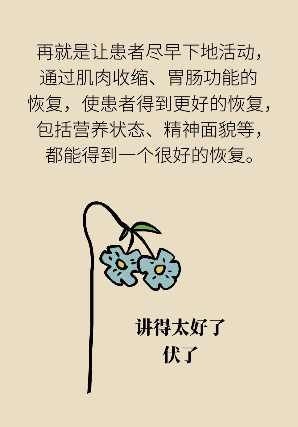 科普中国