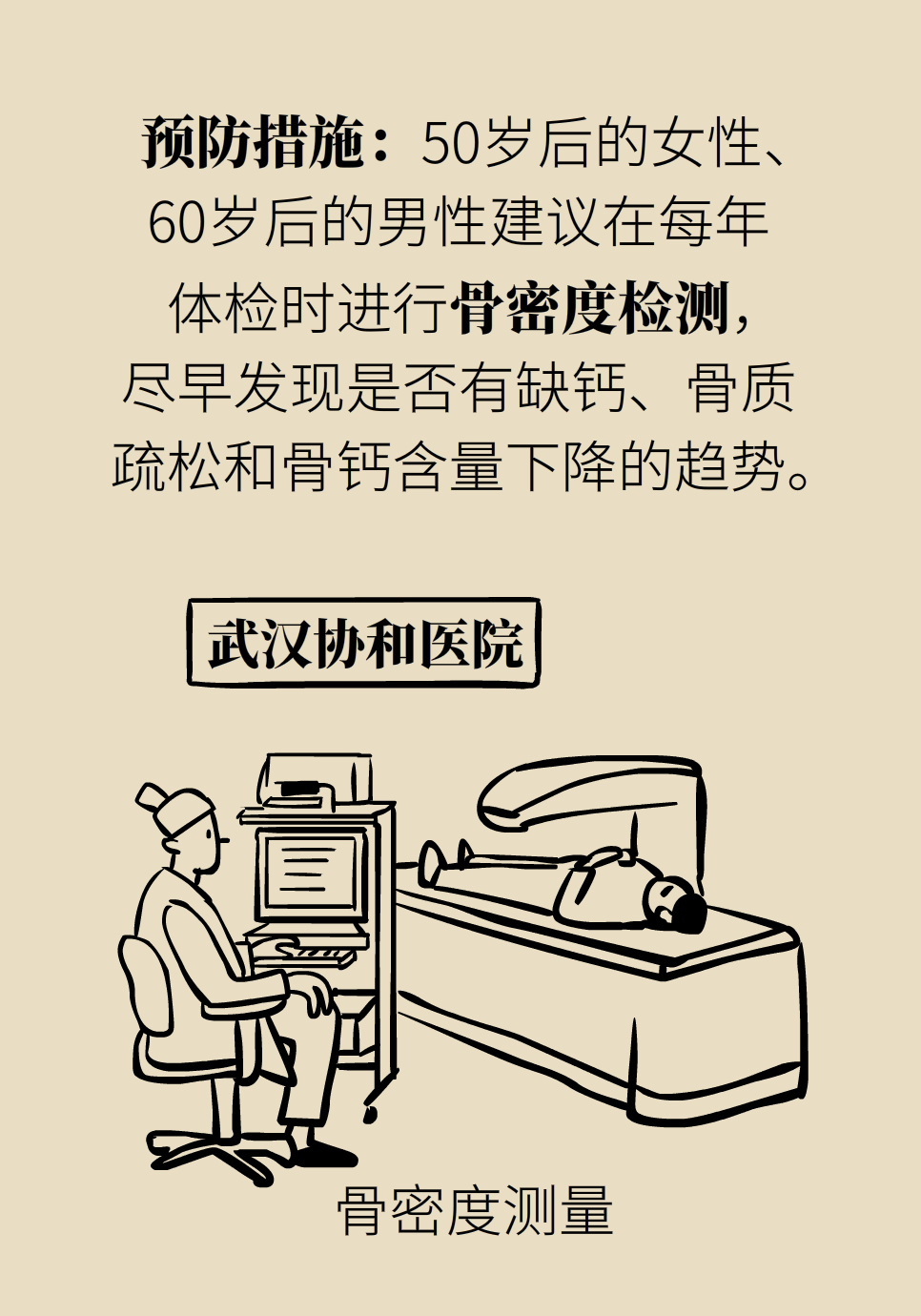 科普中国