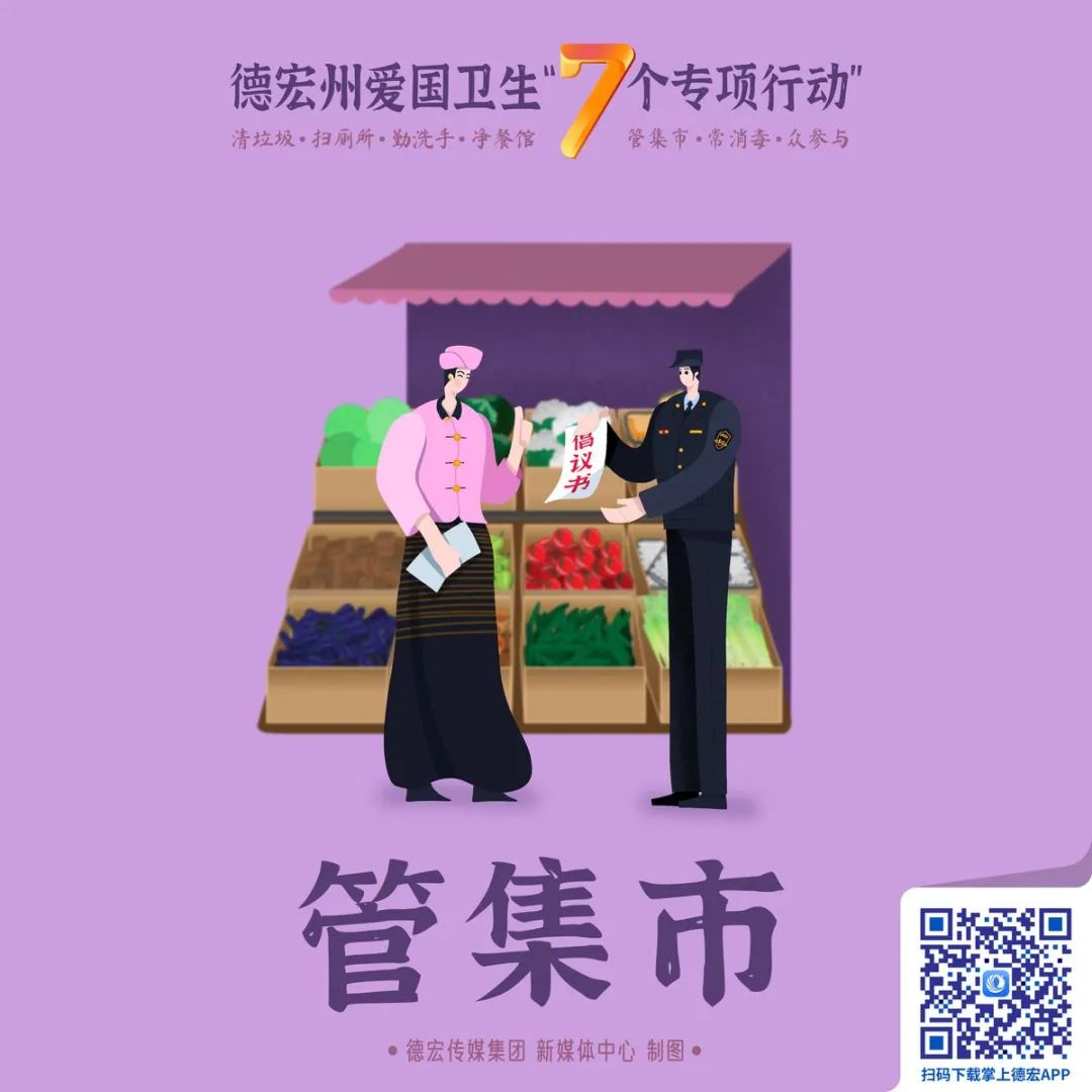 德宏团结报(微信)