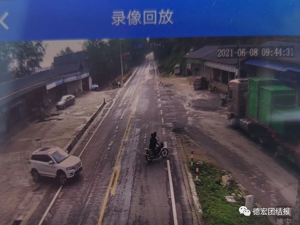 德宏团结报(微信)