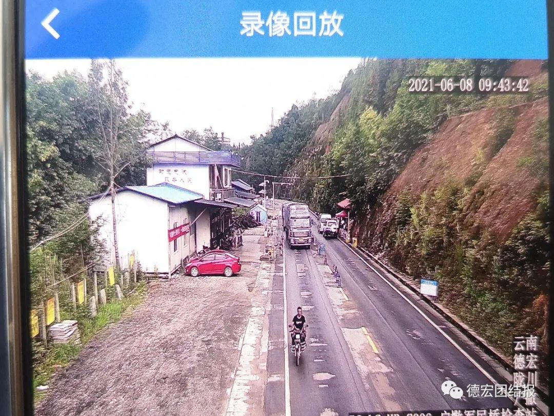 德宏团结报(微信)